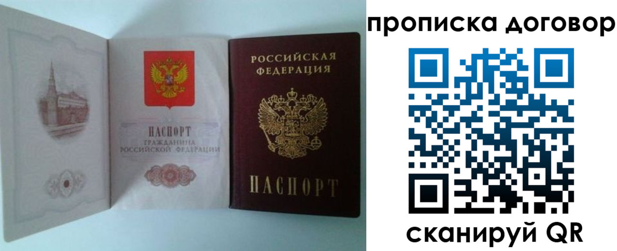 прописка от собственника в Черкесске