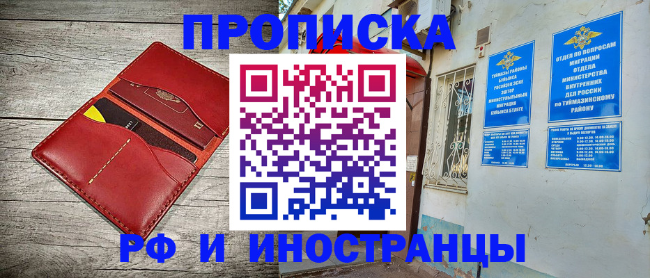 временная регистрация поиск в Черкесске