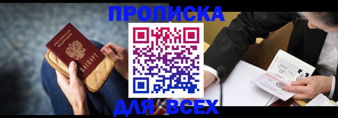 прописка для военкомата в Черкесске