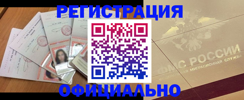 найти адрес прописки в Черкесске