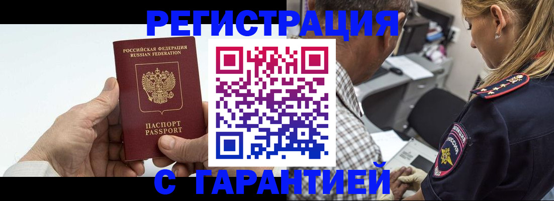 регистрация в Черкесске