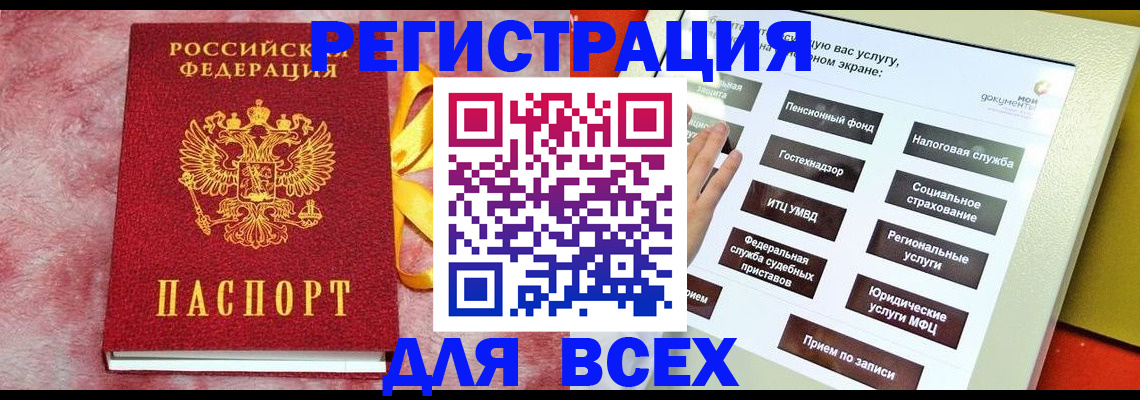 регистрация в Черкесске