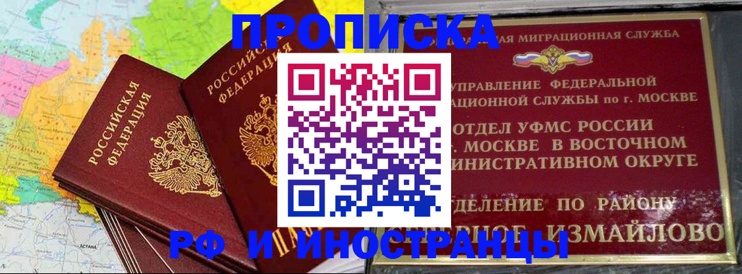 временная регистрация законно в Черкесске